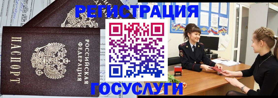 временная регистрация в Чистополье